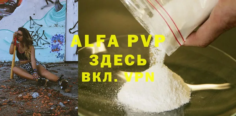 A-PVP СК  что такое   Ревда 